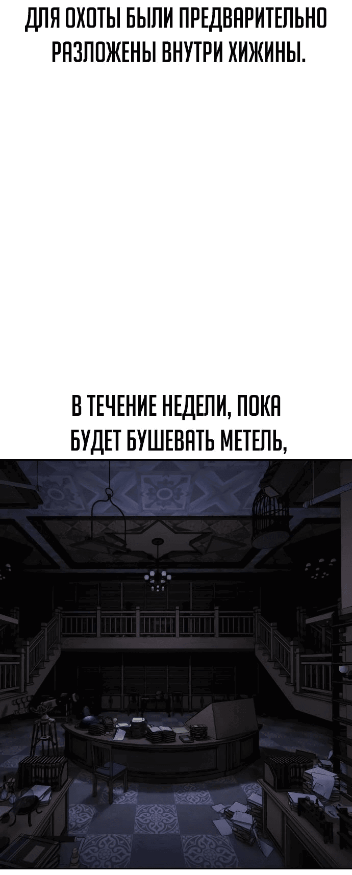 Read Как выжить в академии RU Manga Online