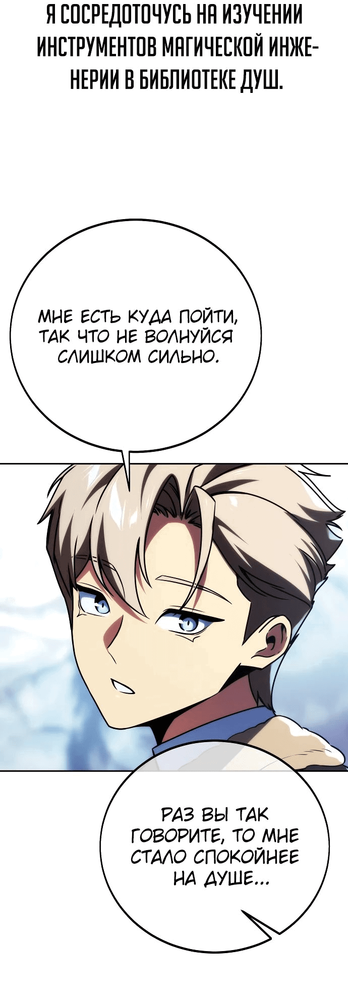 Read Как выжить в академии RU Manga Online