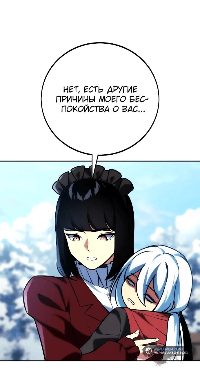 Read Как выжить в академии RU Manga Online