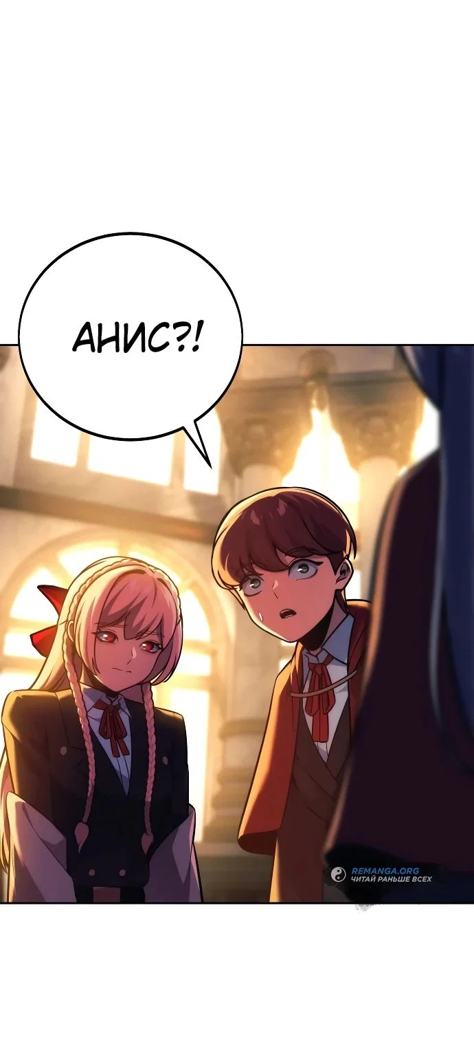Read Как выжить в академии RU Manga Online