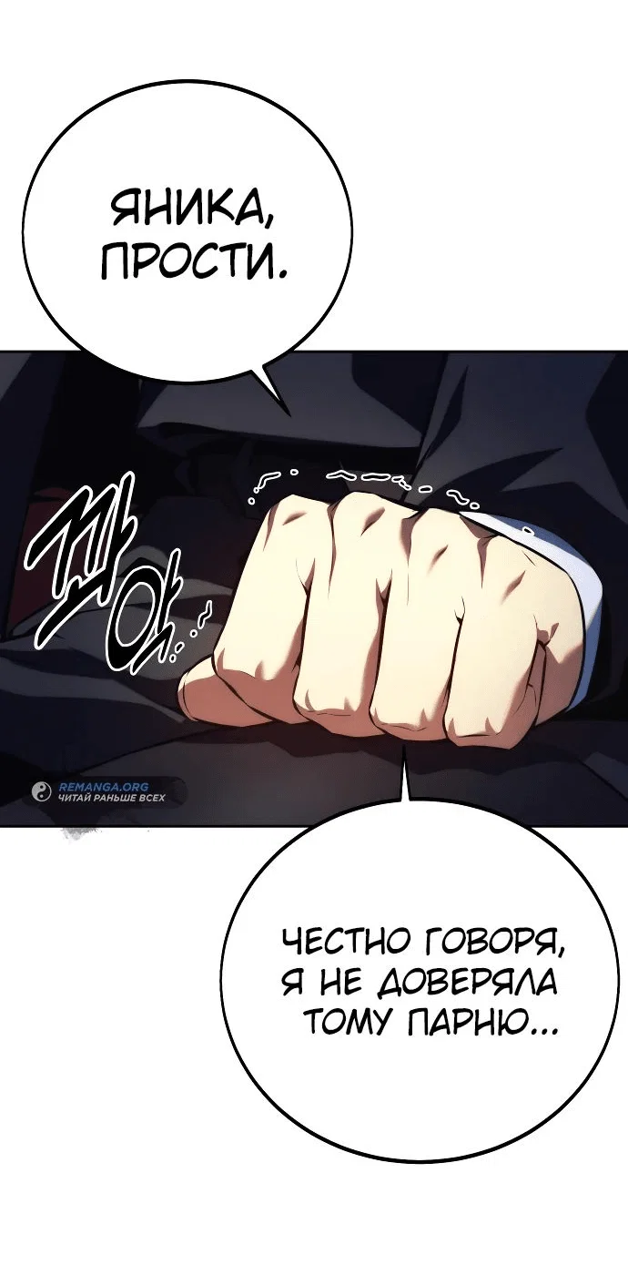 Read Как выжить в академии RU Manga Online