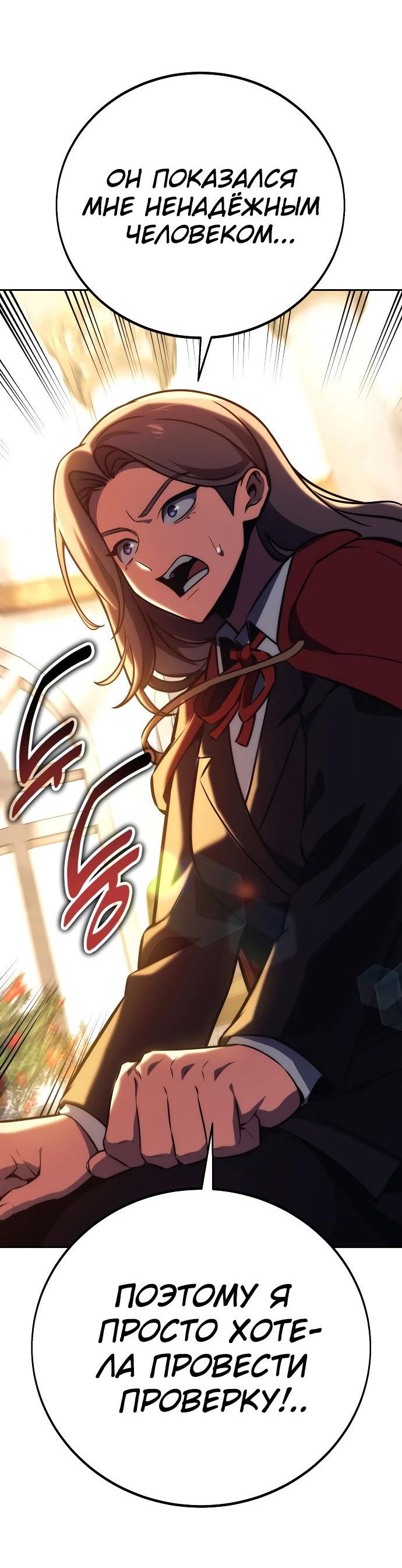 Read Как выжить в академии RU Manga Online