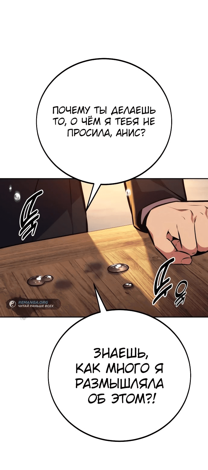 Read Как выжить в академии RU Manga Online