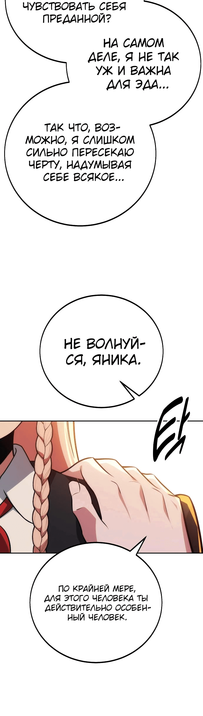 Read Как выжить в академии RU Manga Online