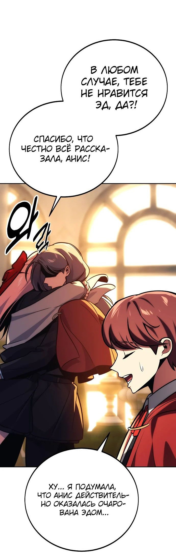 Read Как выжить в академии RU Manga Online