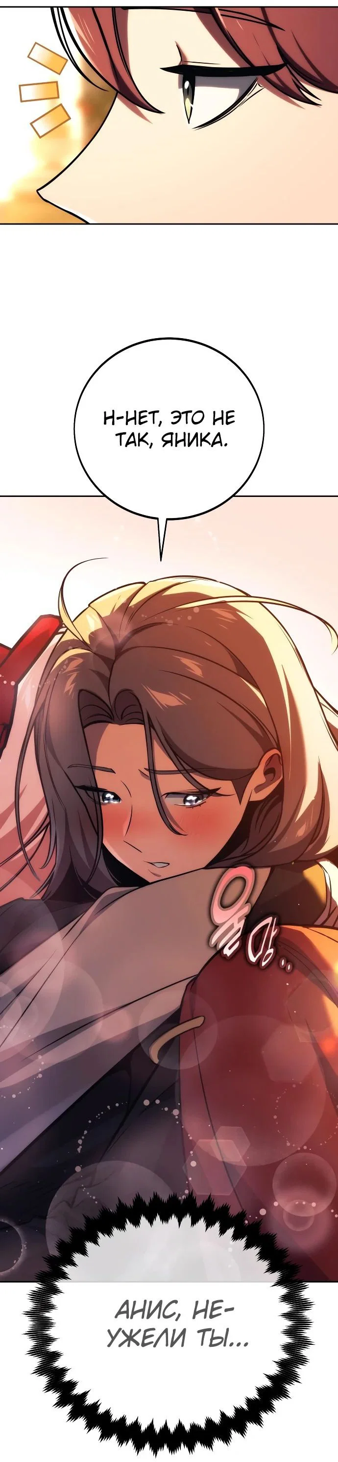 Read Как выжить в академии RU Manga Online