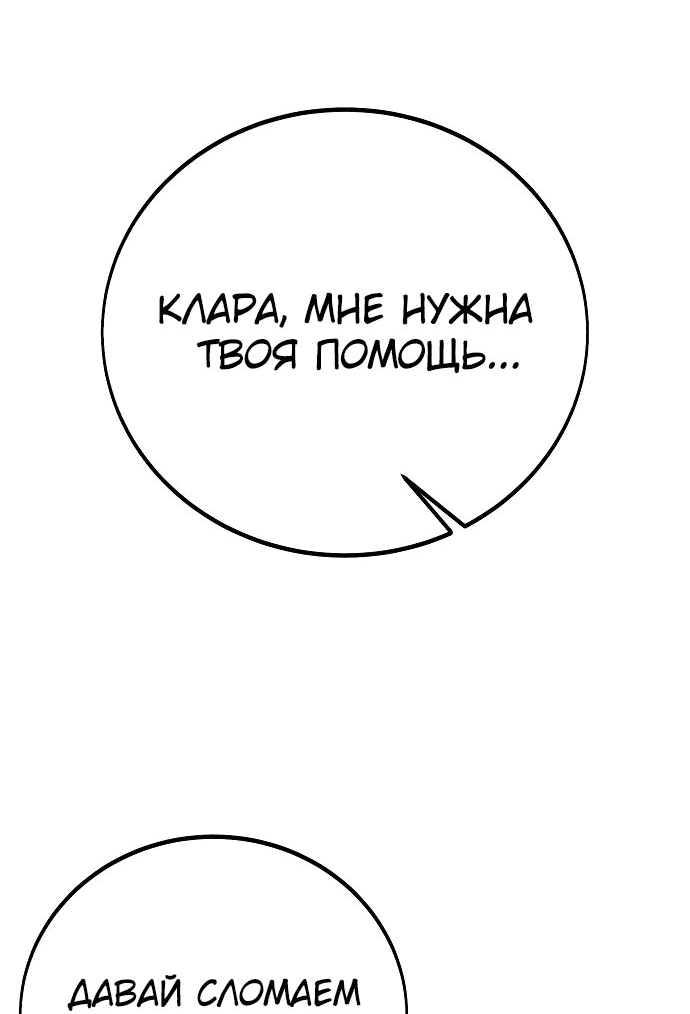 Read Как выжить в академии RU Manga Online
