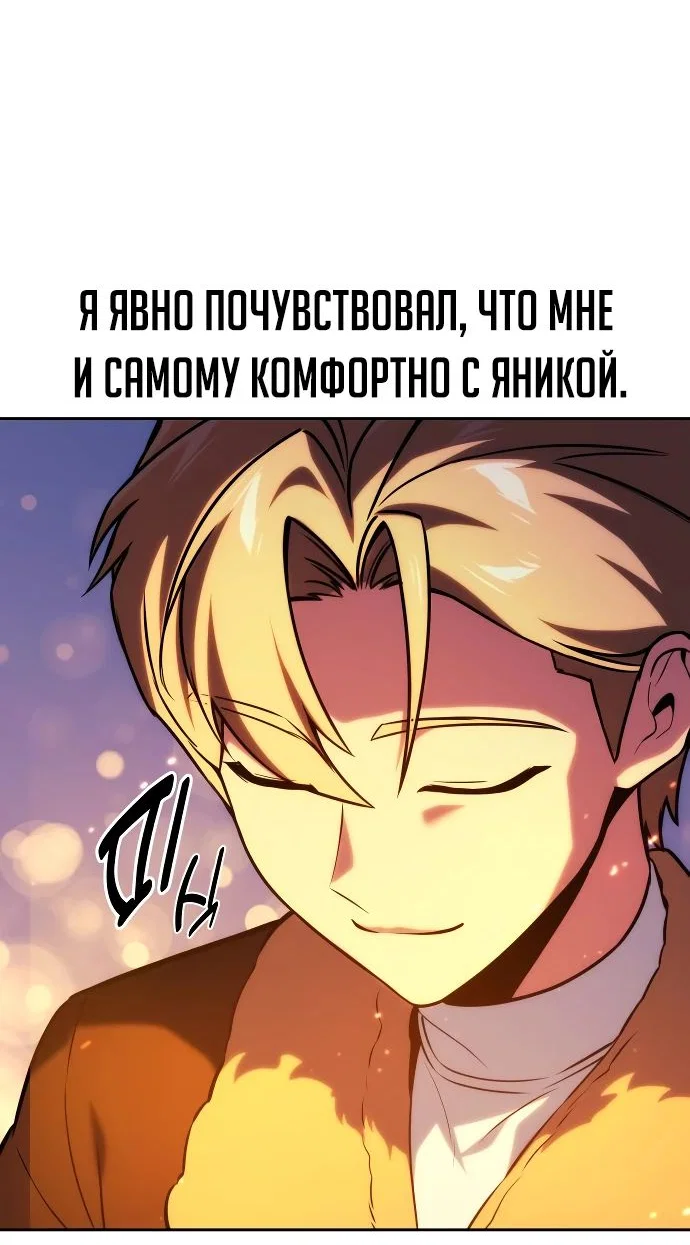 Read Как выжить в академии RU Manga Online