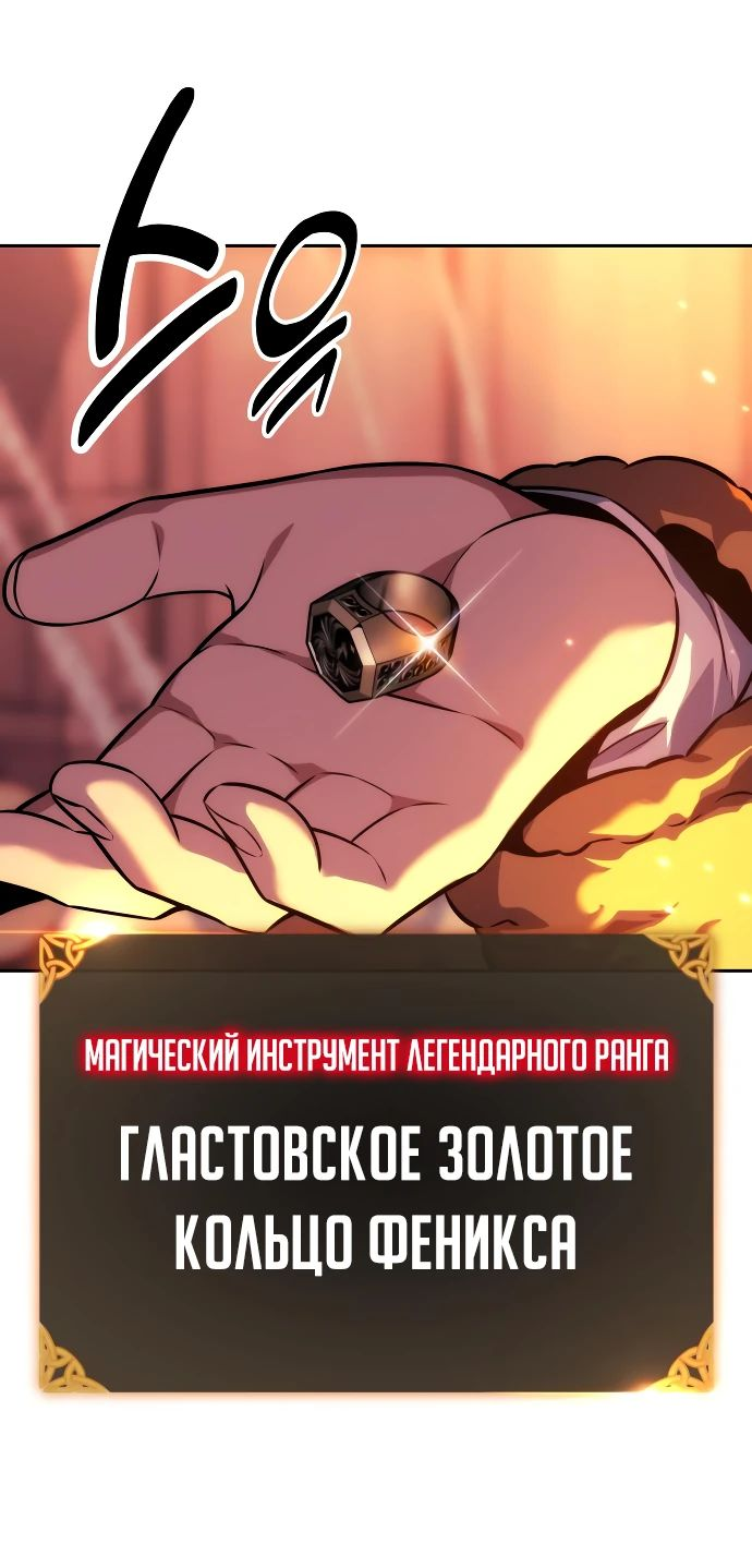 Read Как выжить в академии RU Manga Online