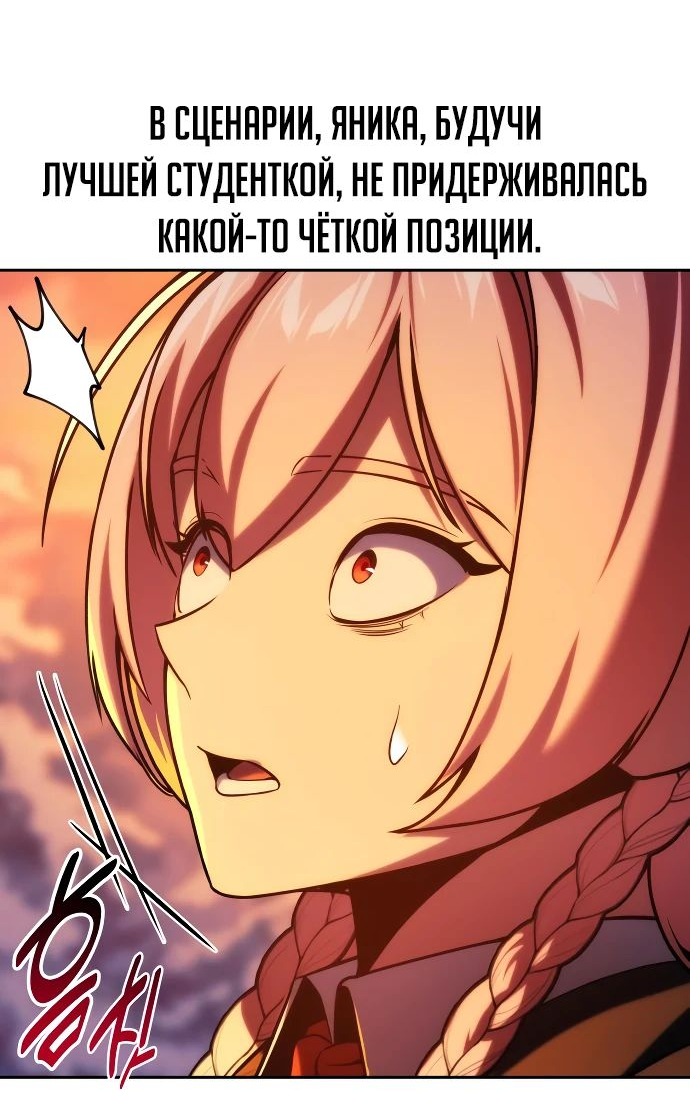 Read Как выжить в академии RU Manga Online