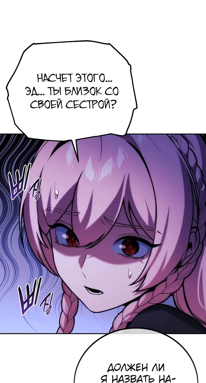 Read Как выжить в академии RU Manga Online