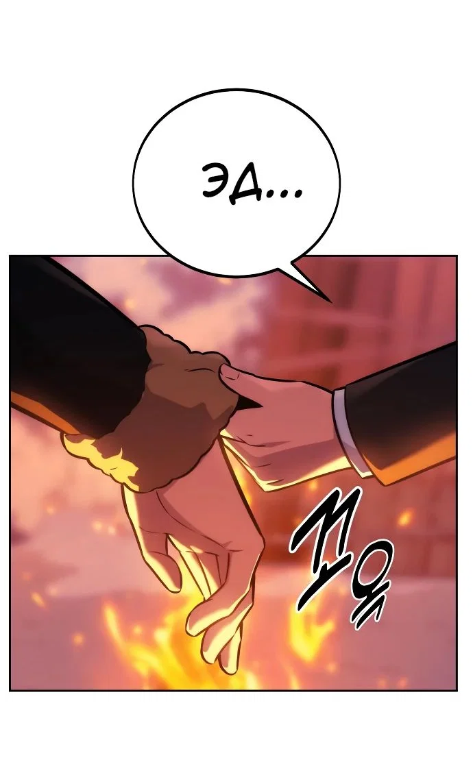 Read Как выжить в академии RU Manga Online