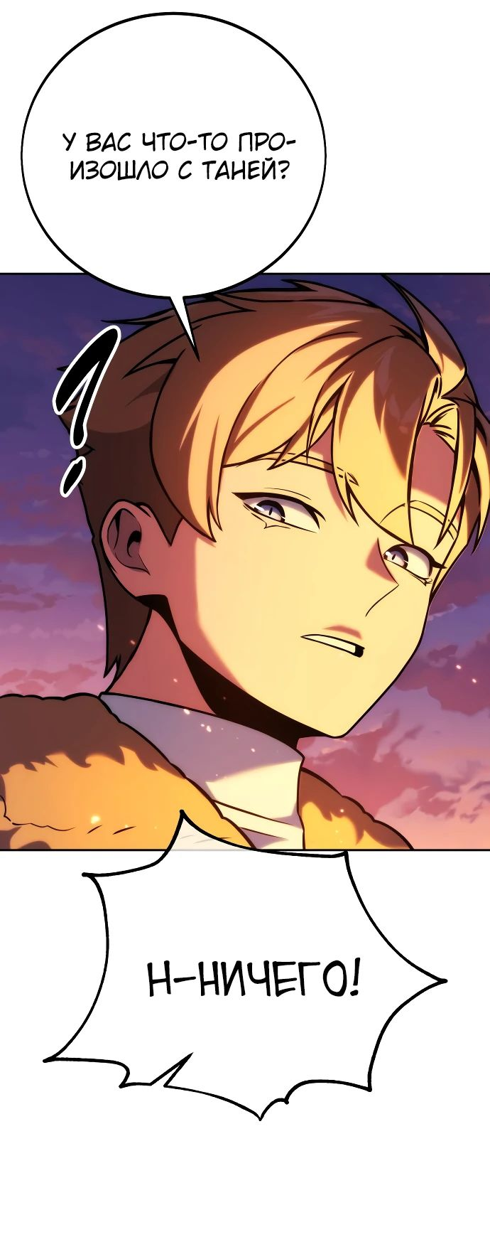 Read Как выжить в академии RU Manga Online