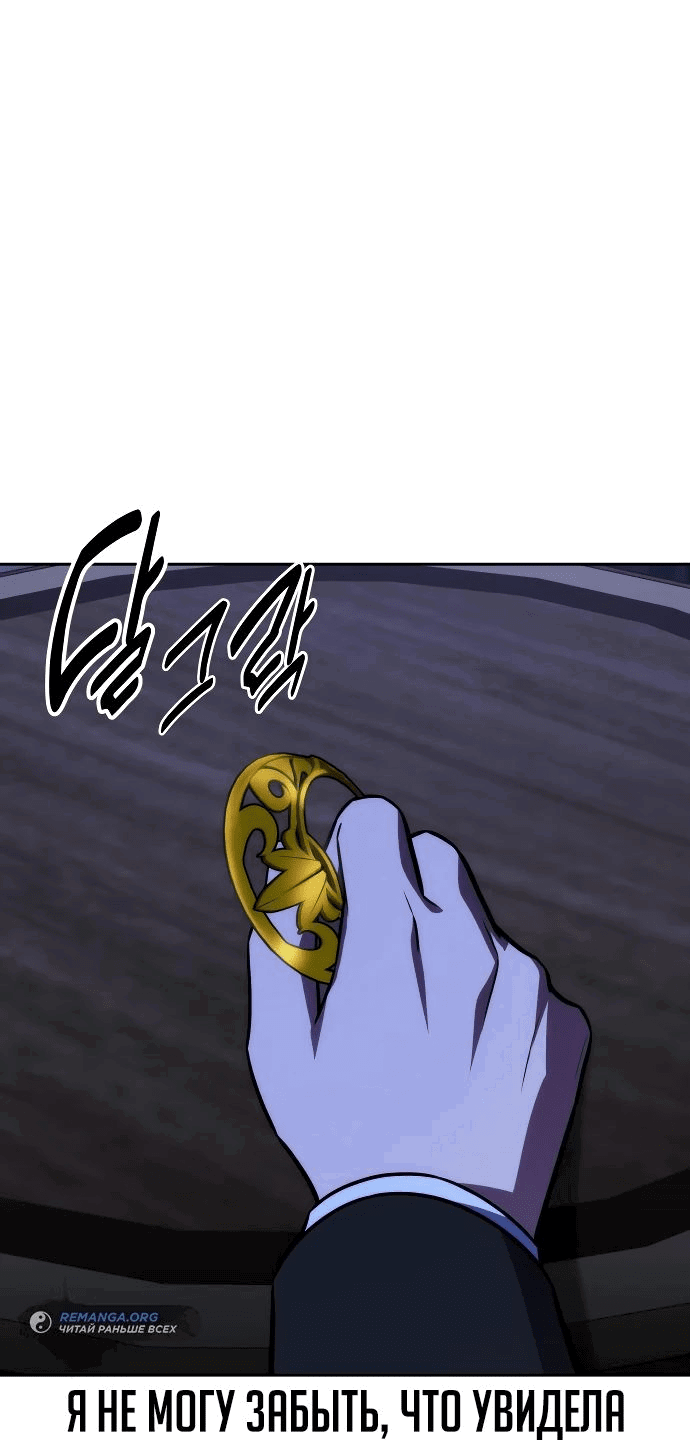 Read Как выжить в академии RU Manga Online