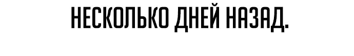 Read Как выжить в академии RU Manga Online