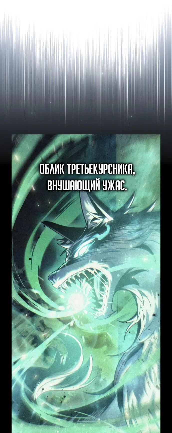 Read Как выжить в академии RU Manga Online
