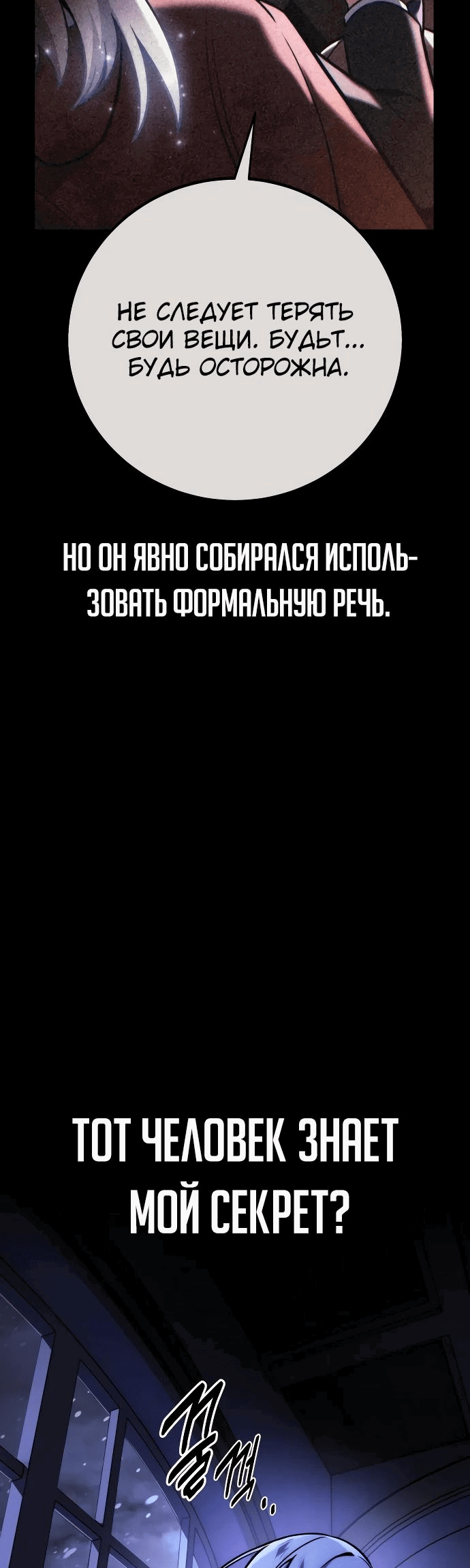 Read Как выжить в академии RU Manga Online