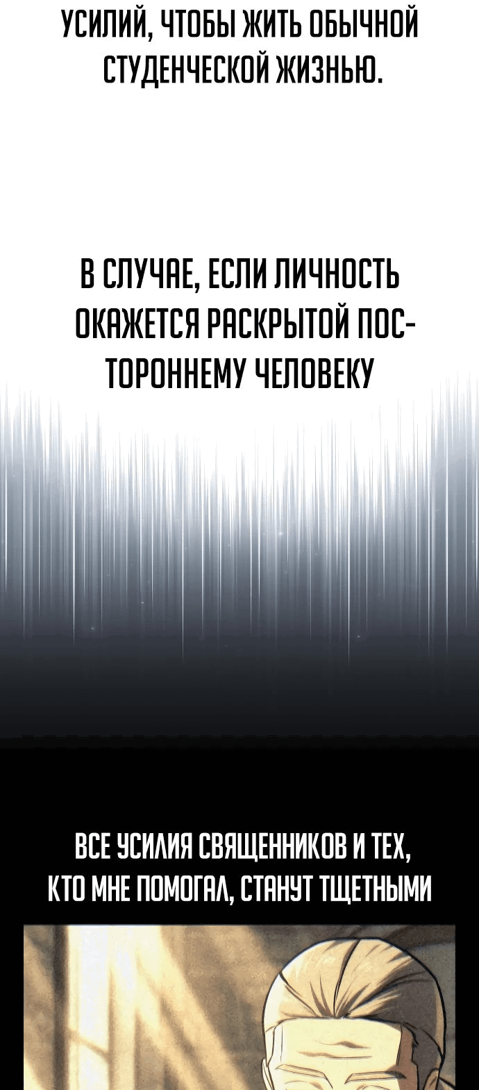 Read Как выжить в академии RU Manga Online