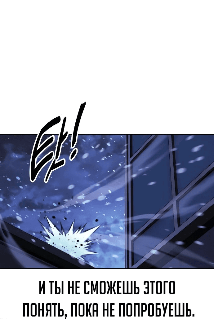 Read Как выжить в академии RU Manga Online