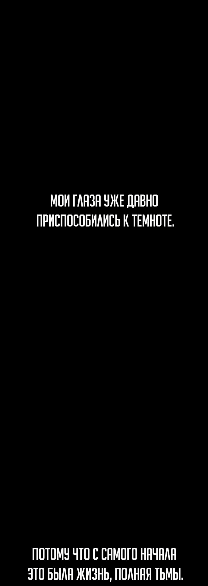 Read Как выжить в академии RU Manga Online