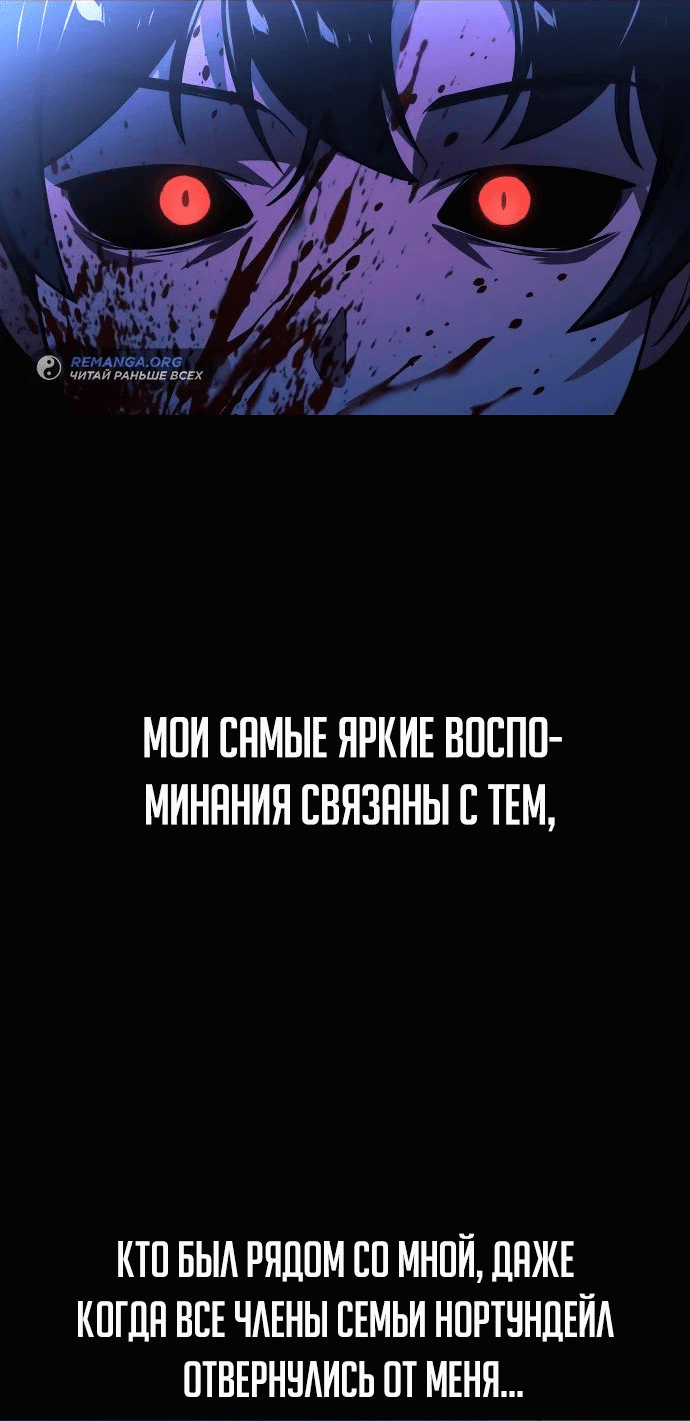 Read Как выжить в академии RU Manga Online