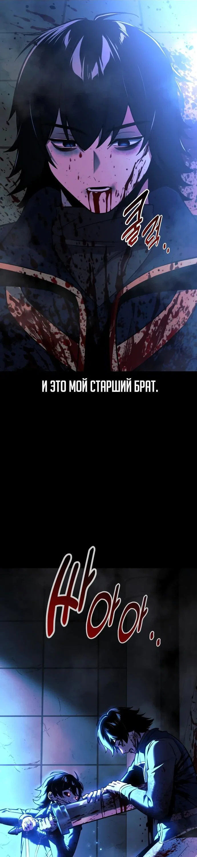 Read Как выжить в академии RU Manga Online