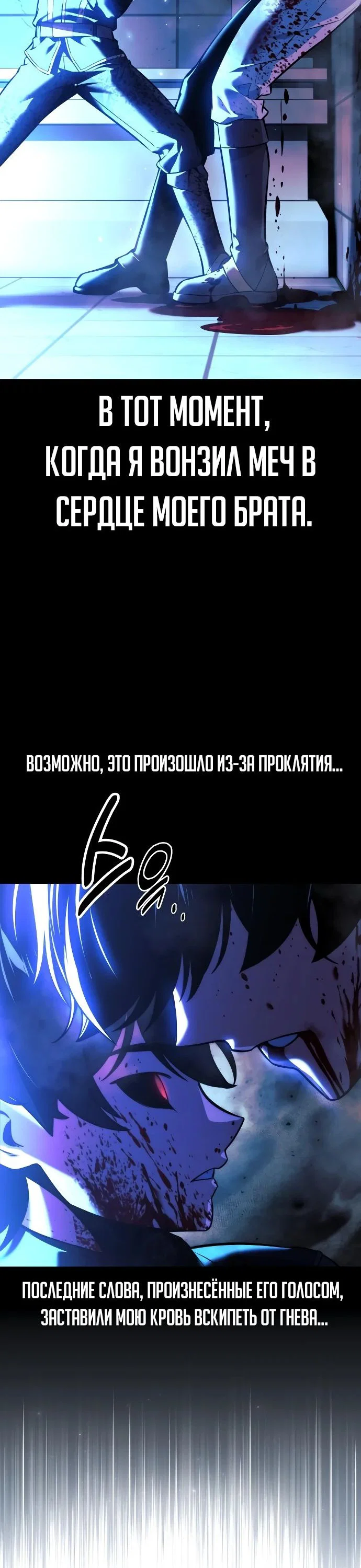 Read Как выжить в академии RU Manga Online