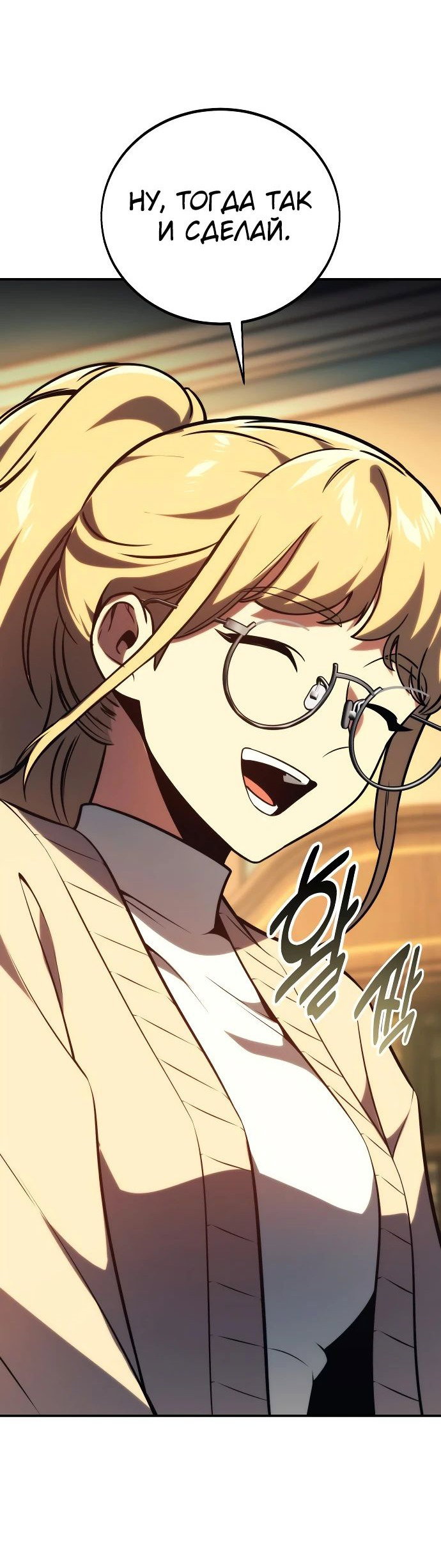 Read Как выжить в академии RU Manga Online