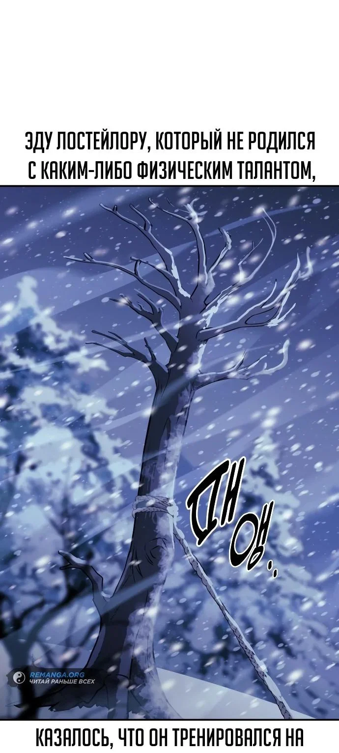 Read Как выжить в академии RU Manga Online