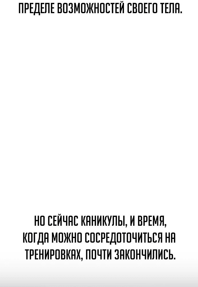 Read Как выжить в академии RU Manga Online