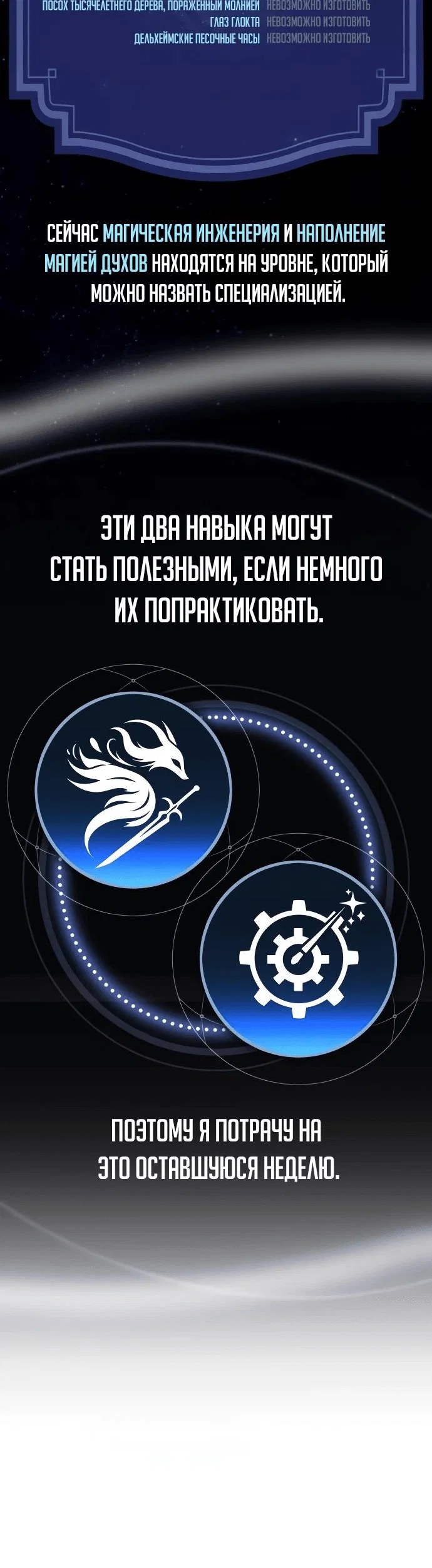 Read Как выжить в академии RU Manga Online