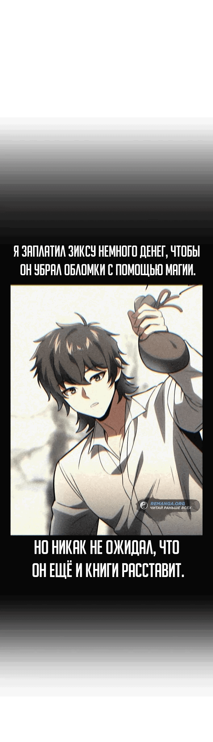 Read Как выжить в академии RU Manga Online