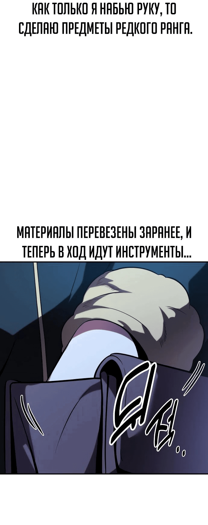 Read Как выжить в академии RU Manga Online