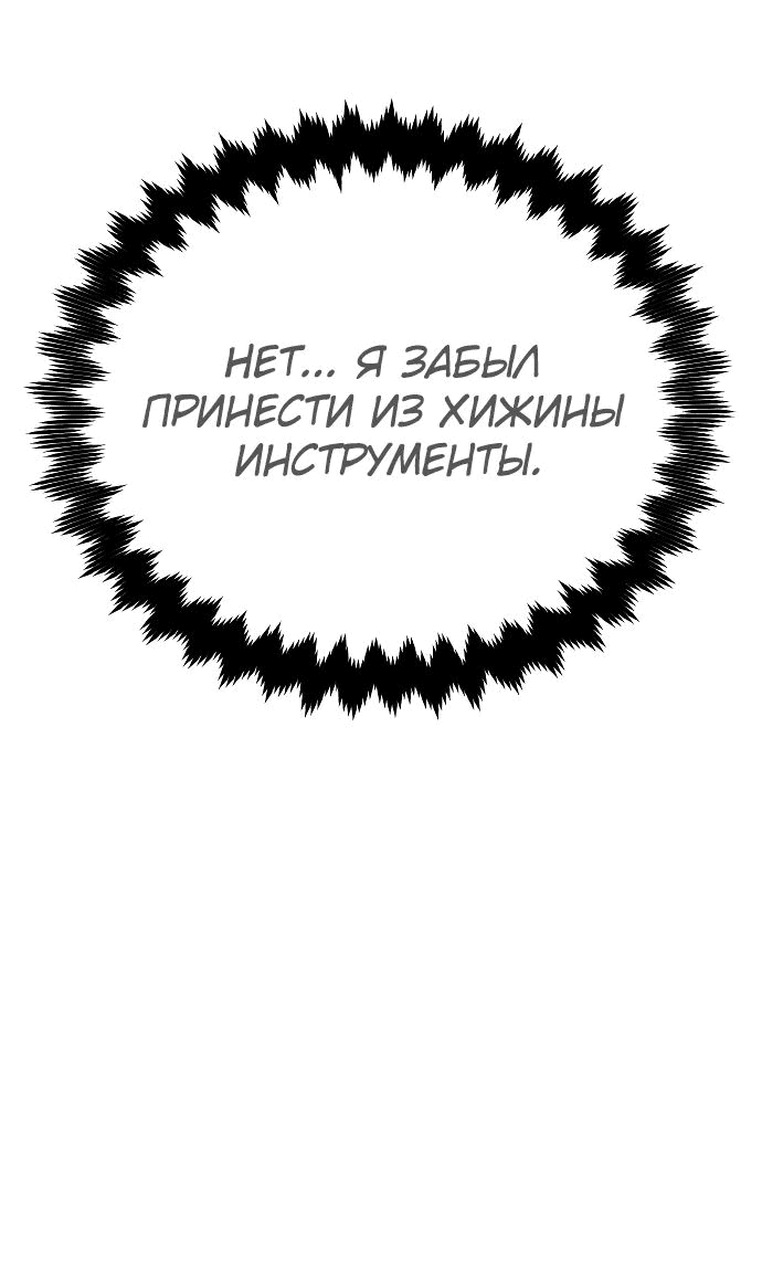 Read Как выжить в академии RU Manga Online