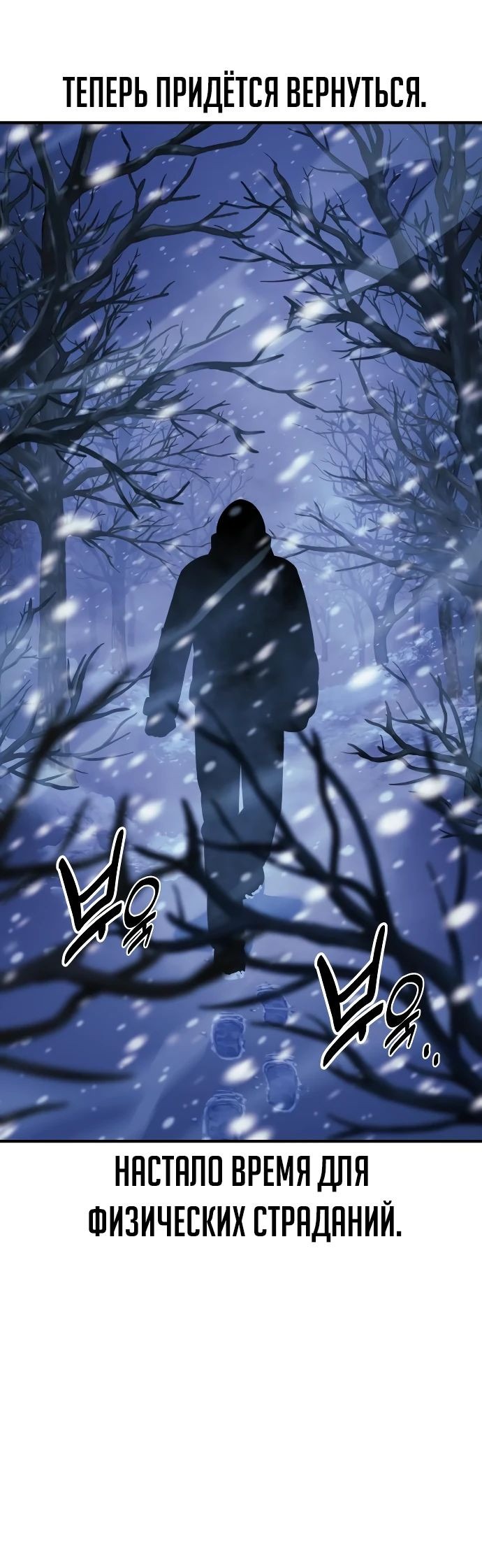 Read Как выжить в академии RU Manga Online