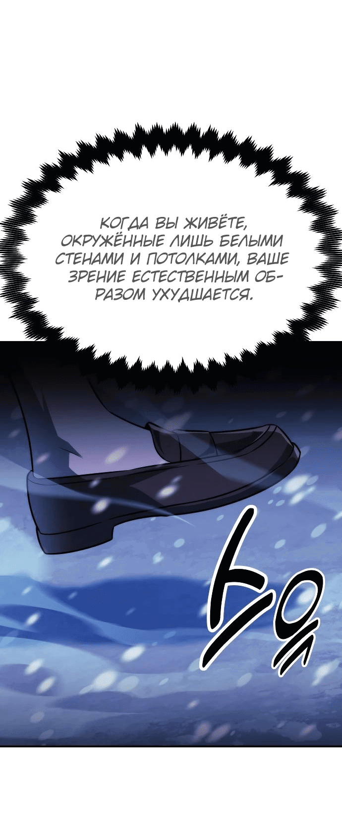 Read Как выжить в академии RU Manga Online