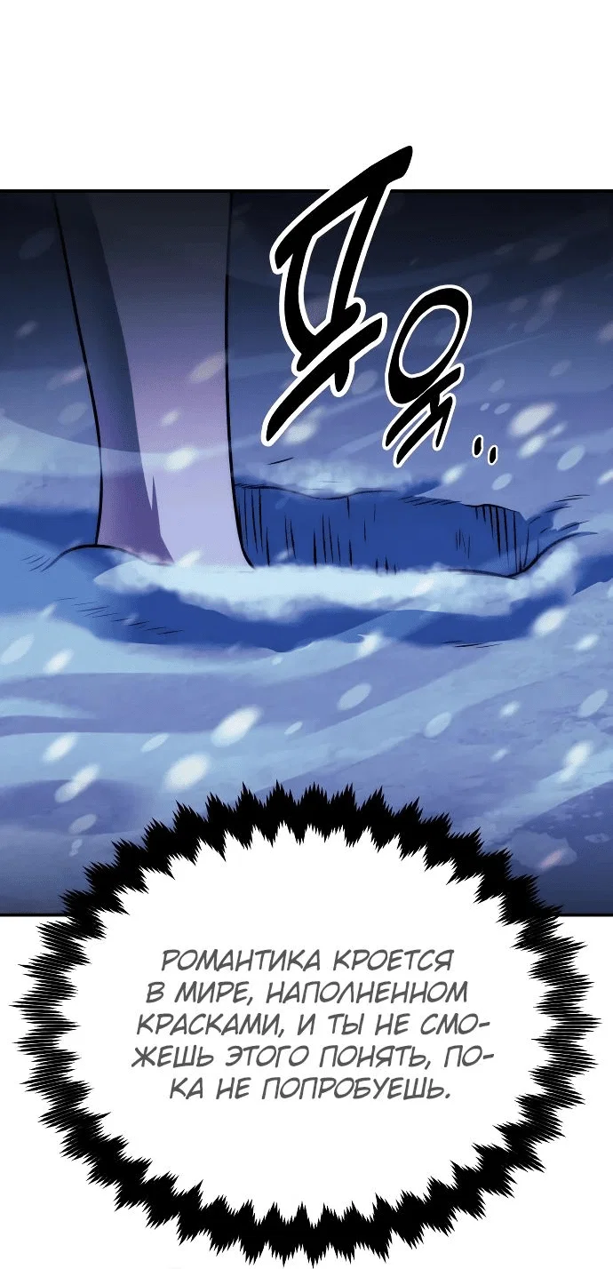 Read Как выжить в академии RU Manga Online