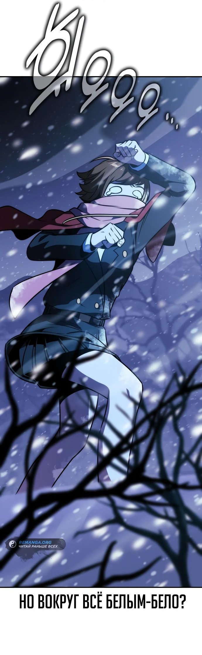 Read Как выжить в академии RU Manga Online