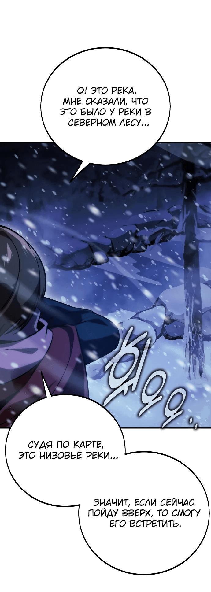 Read Как выжить в академии RU Manga Online