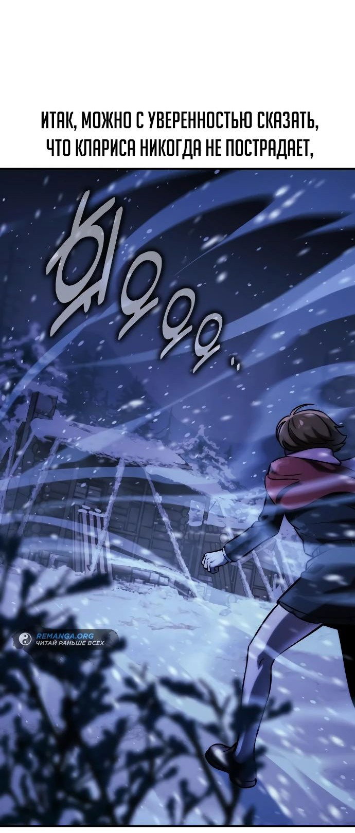Read Как выжить в академии RU Manga Online