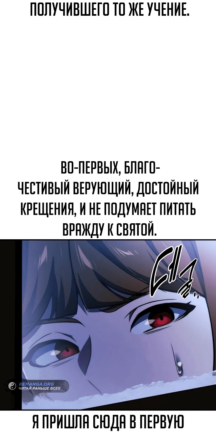 Read Как выжить в академии RU Manga Online