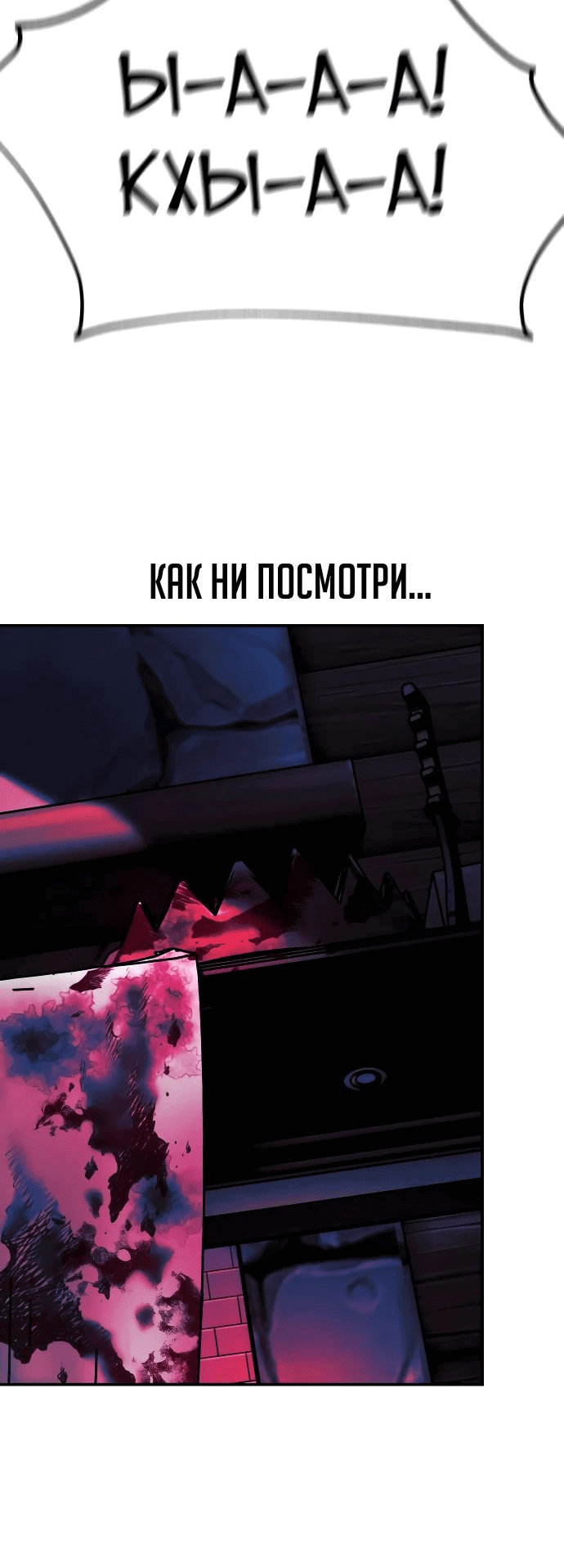 Read Как выжить в академии RU Manga Online