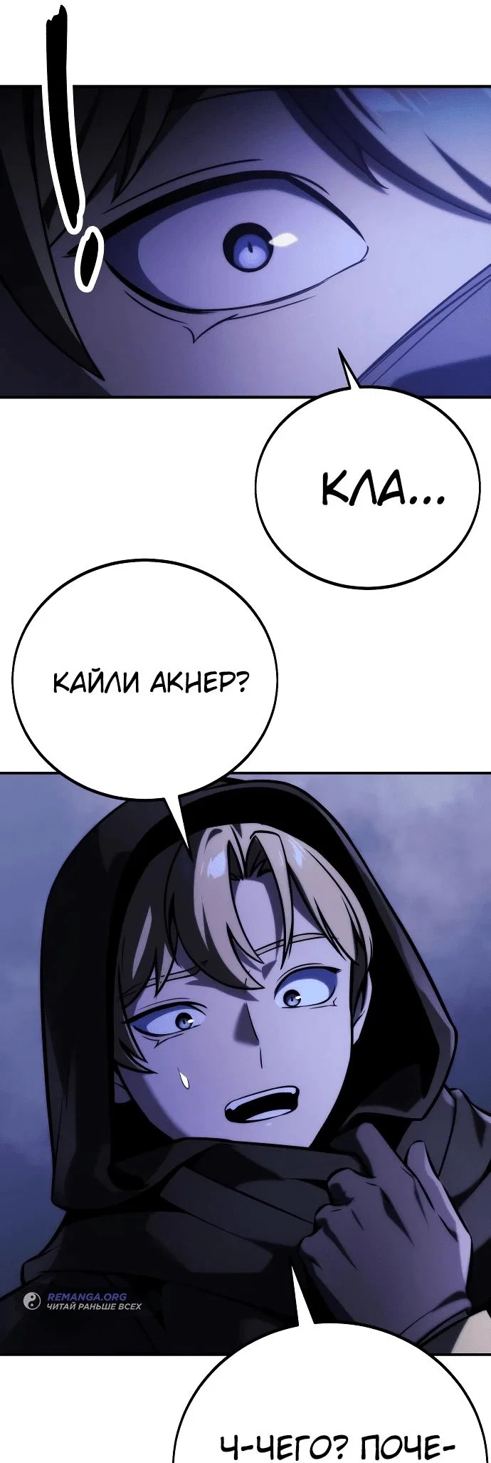 Read Как выжить в академии RU Manga Online