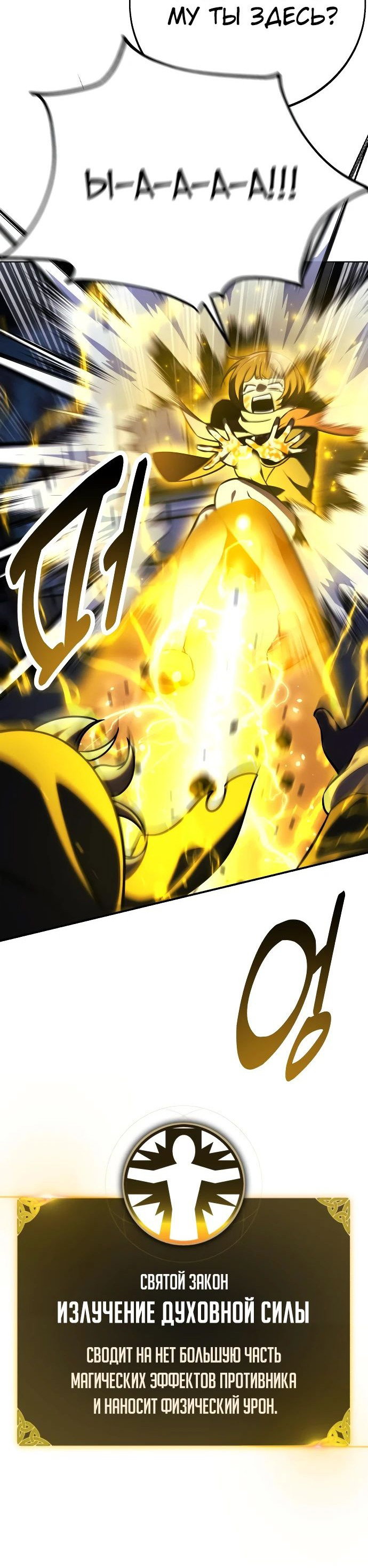 Read Как выжить в академии RU Manga Online