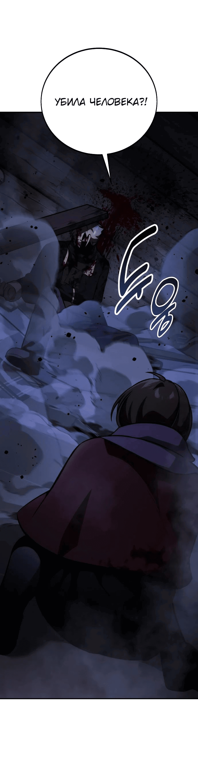 Read Как выжить в академии RU Manga Online