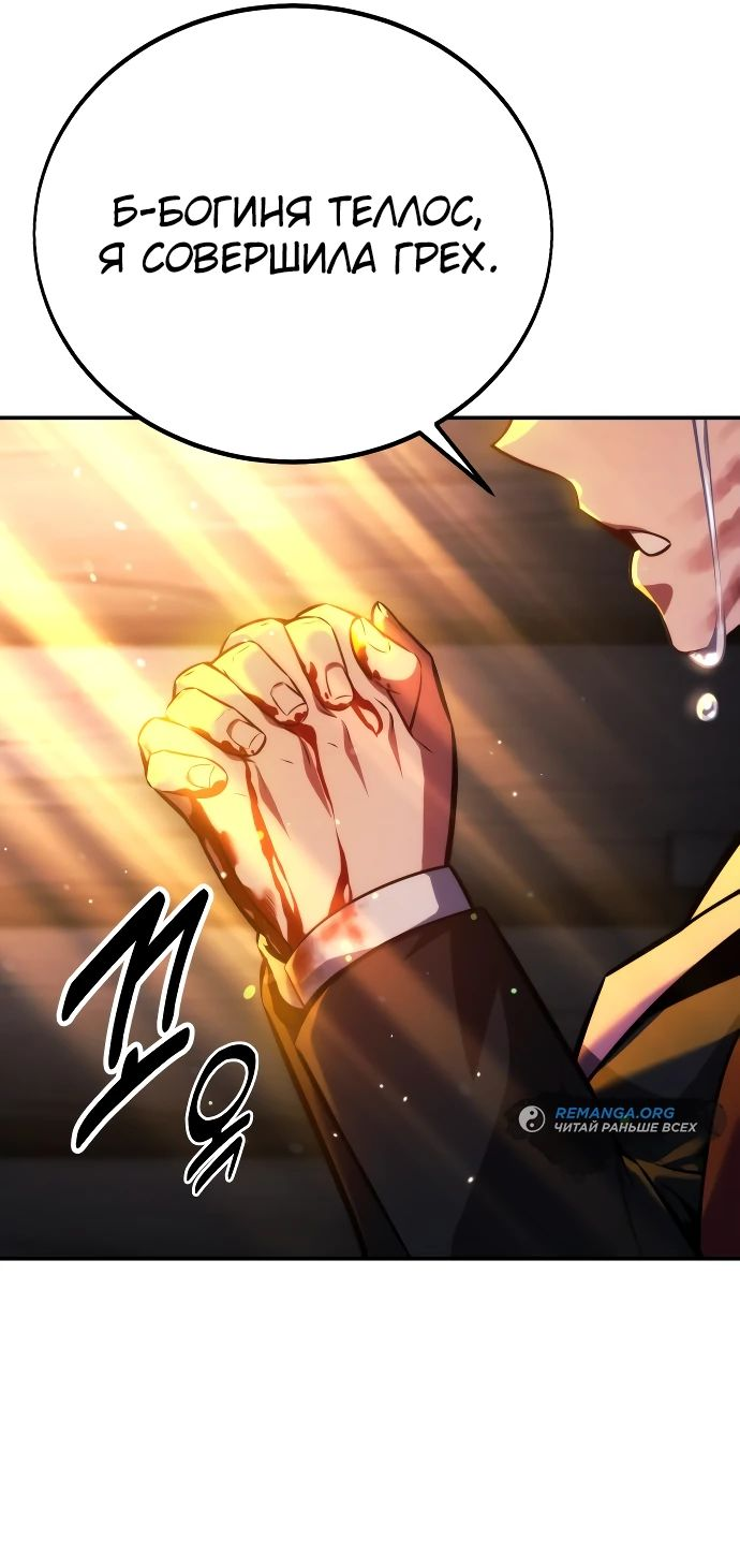 Read Как выжить в академии RU Manga Online