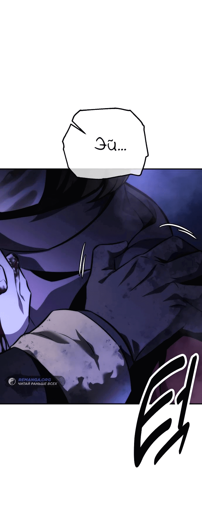 Read Как выжить в академии RU Manga Online