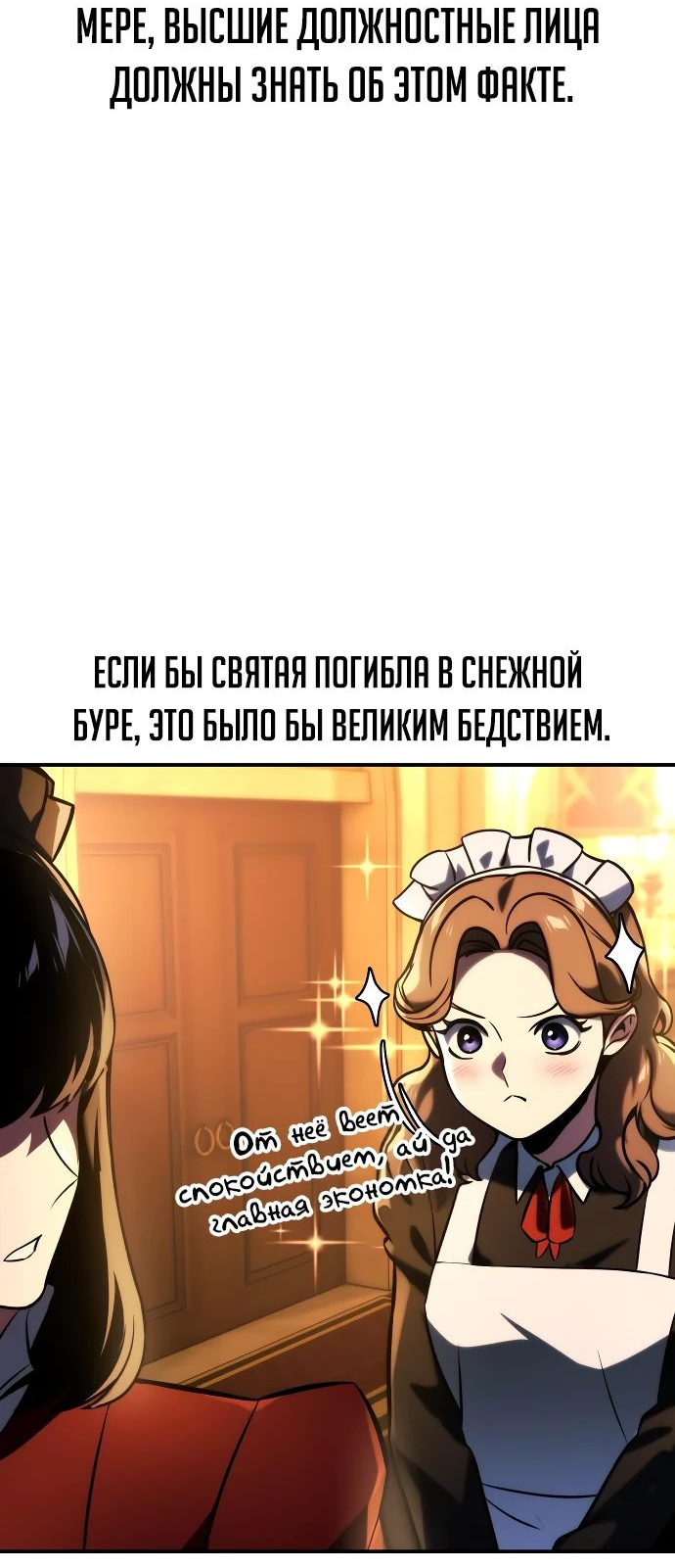 Read Как выжить в академии RU Manga Online