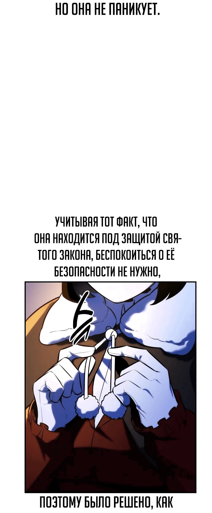 Read Как выжить в академии RU Manga Online