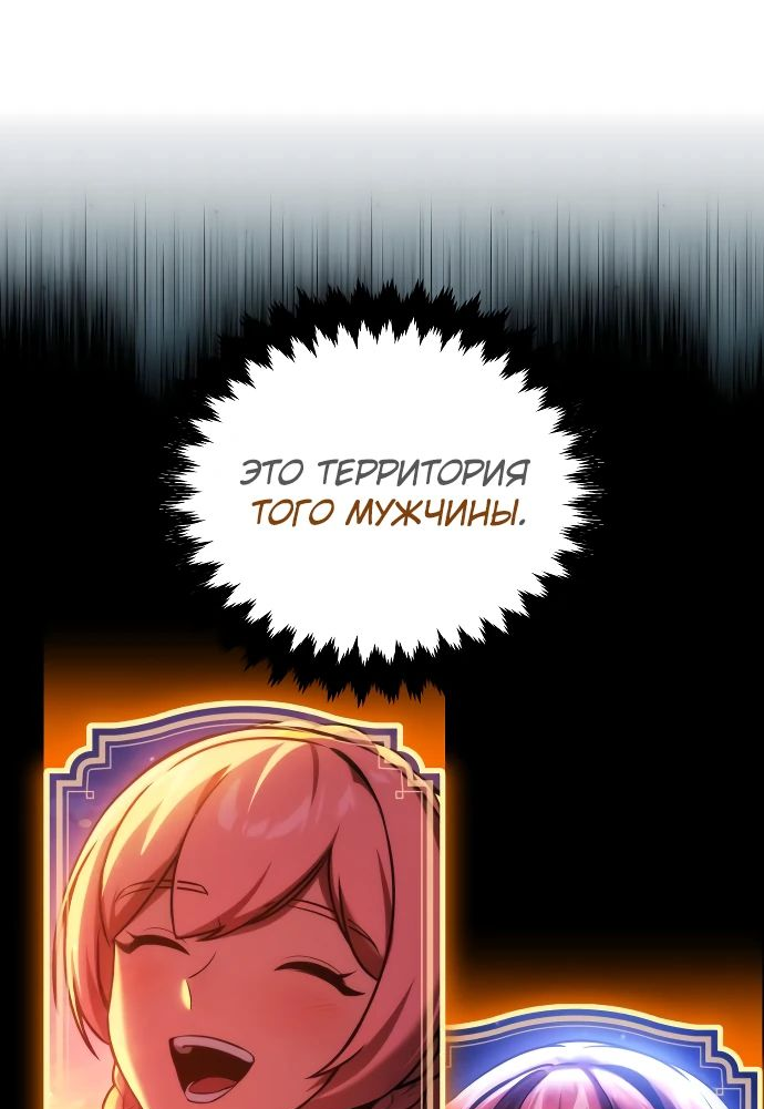 Read Как выжить в академии RU Manga Online